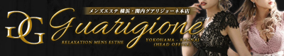横浜・関内・桜木町メンズエステ(メンエス) グアリジョーネ