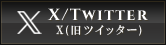 ツイッター